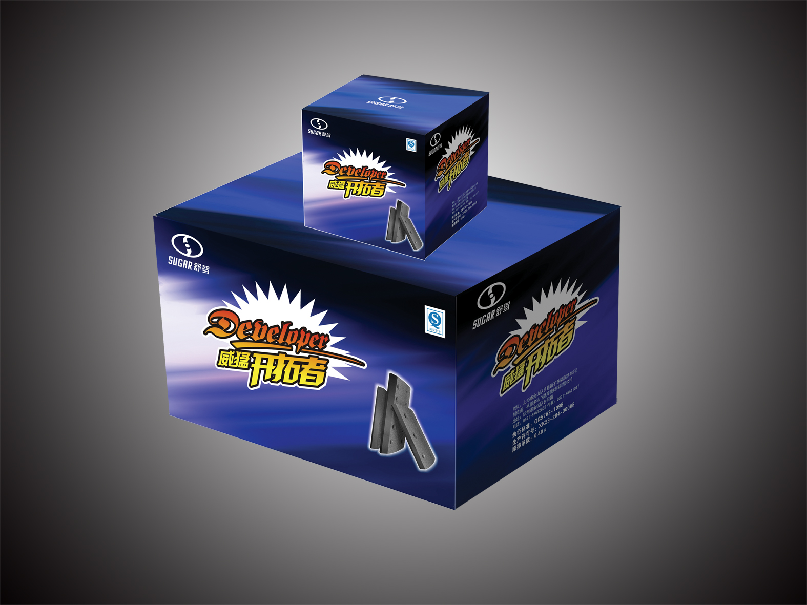 Shu driving brand packaging